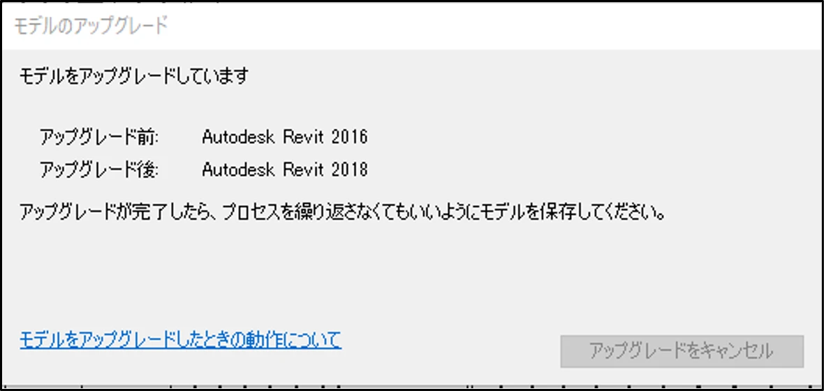 Revit2020 版の案内
