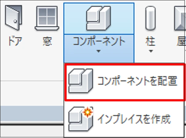 コンポーネントを配置