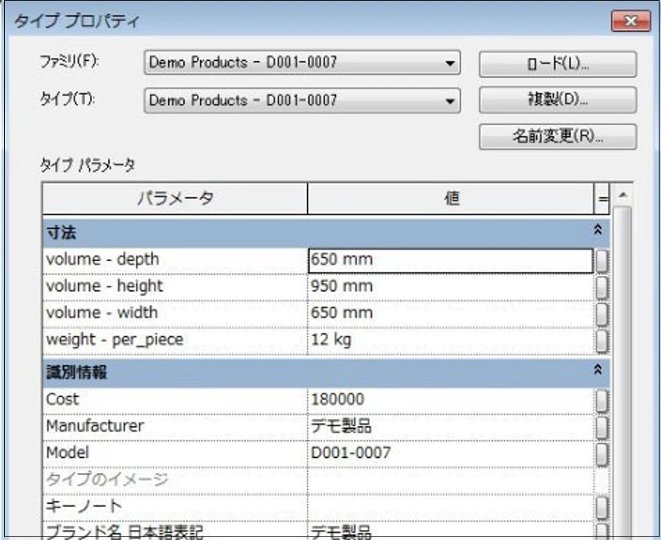 Arch-LOG BIM Light オブジェクト