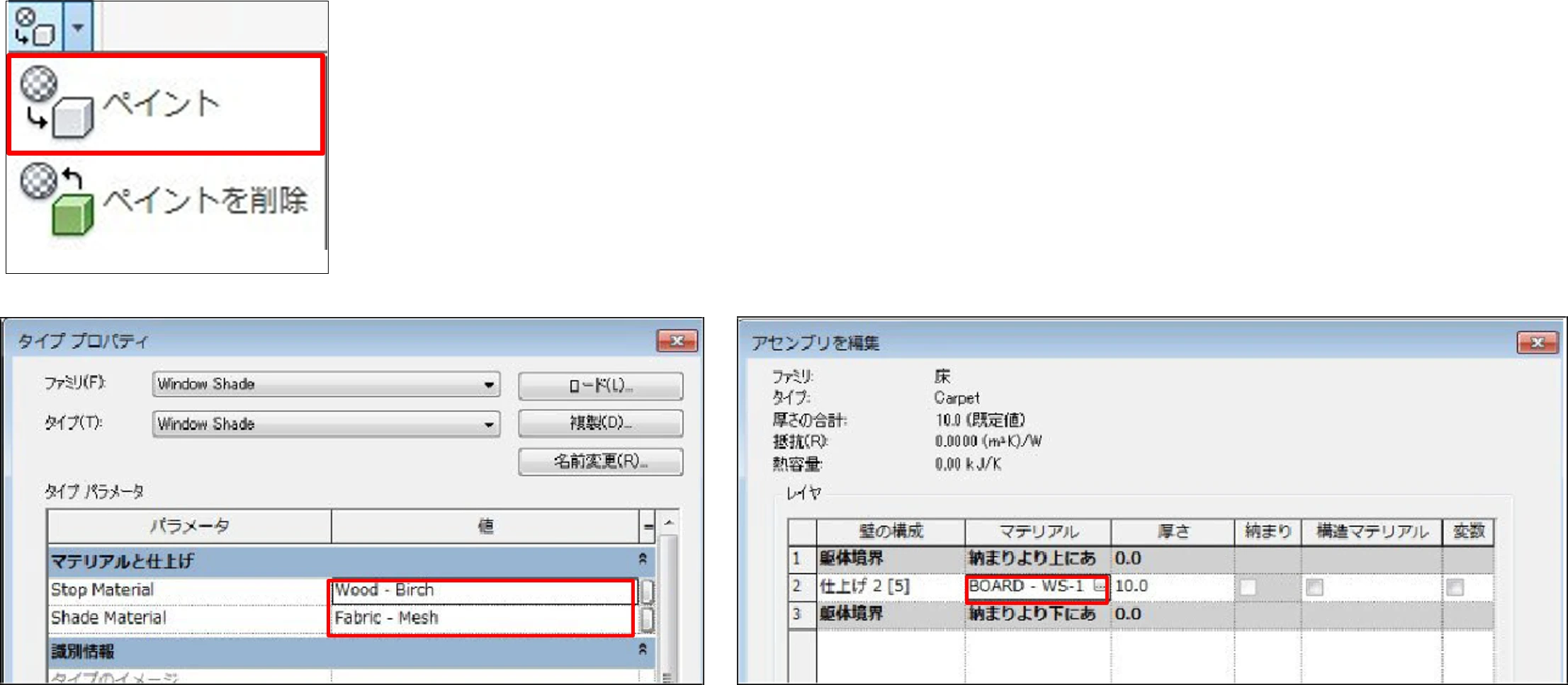 マテリアルのアサイン