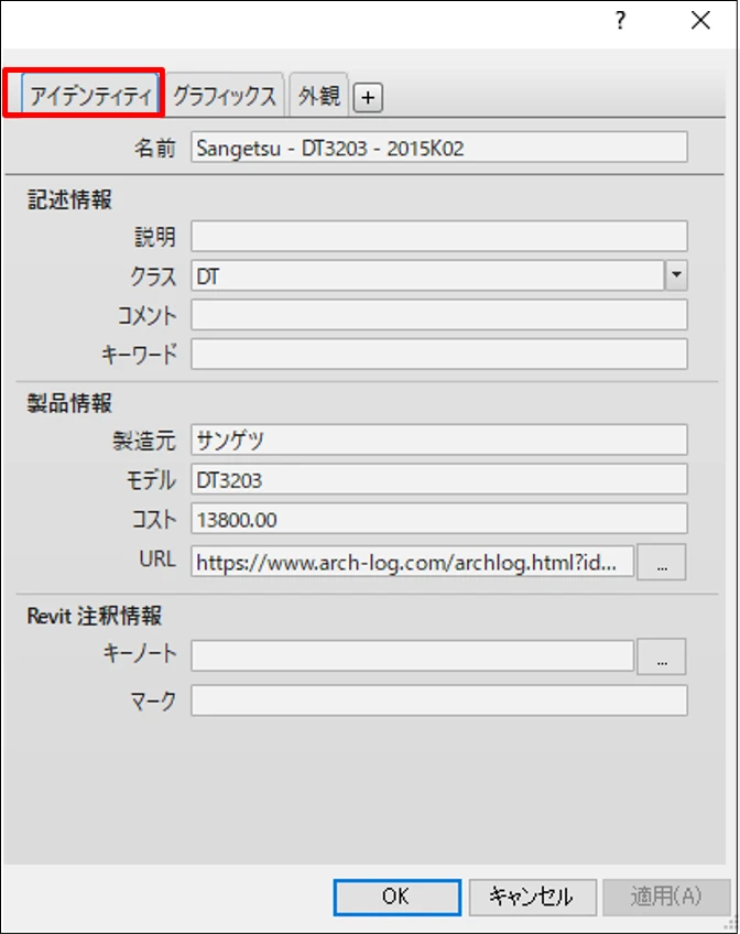 アイデンティティタブ