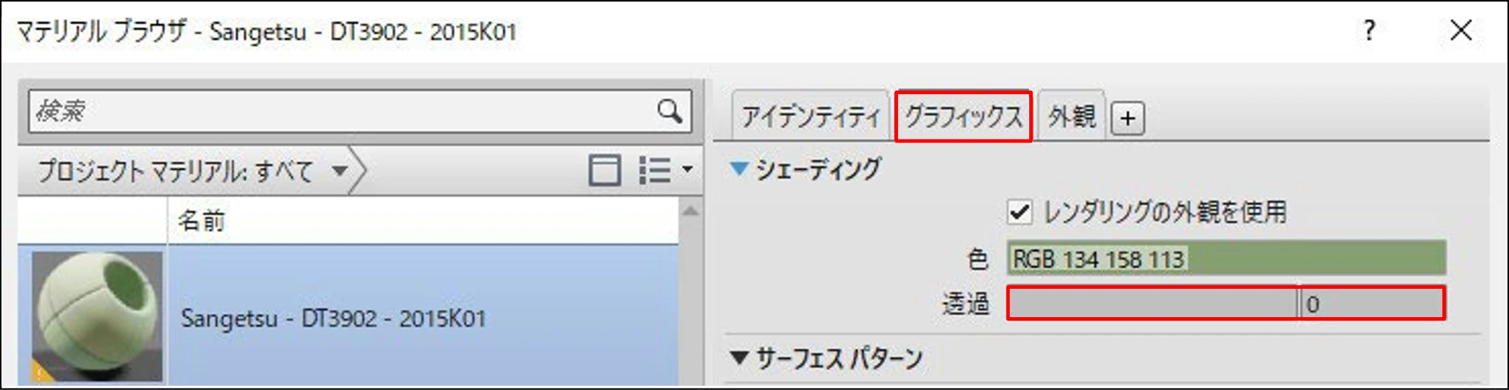 グラフィックスタブ