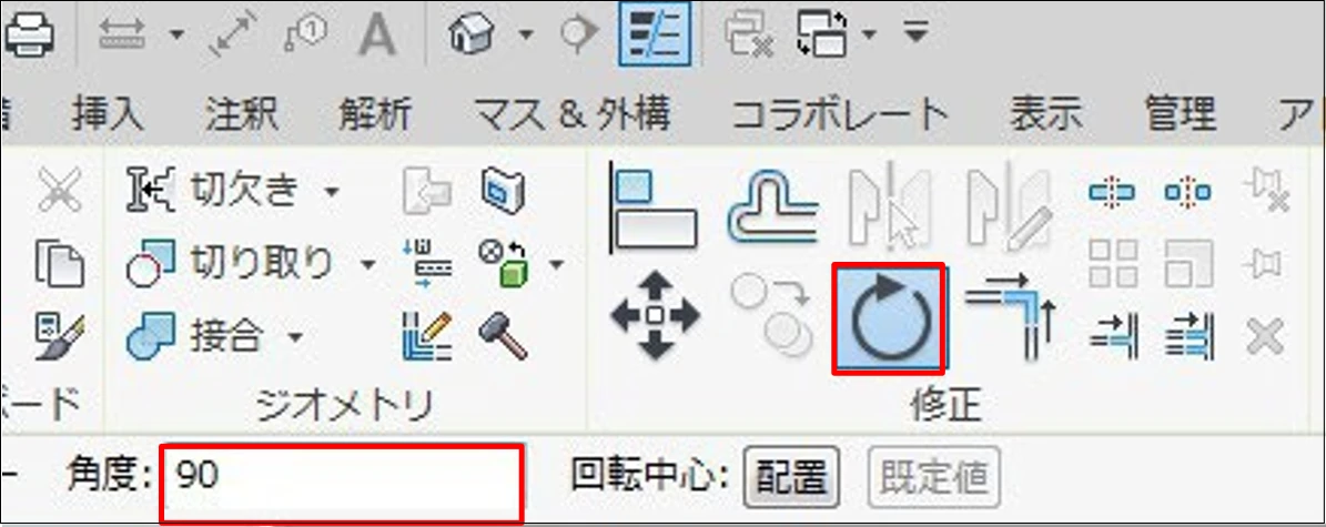 回転ツール